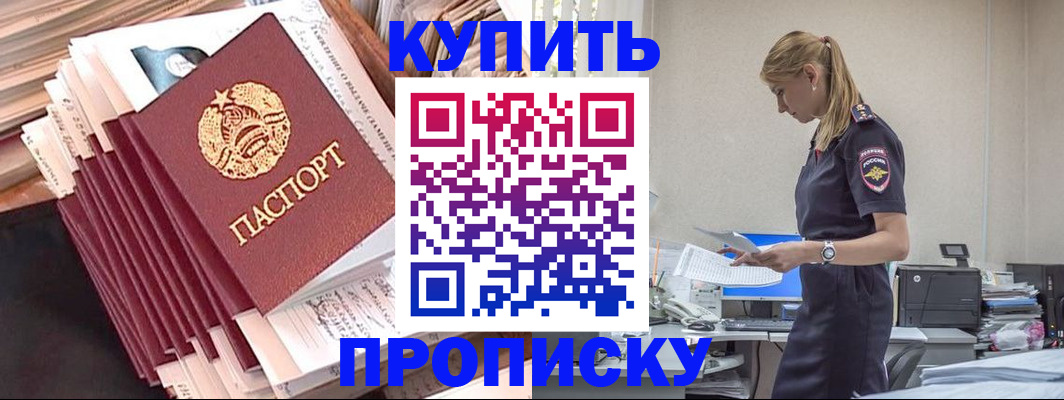 прописка иностранных граждан в Когалыме