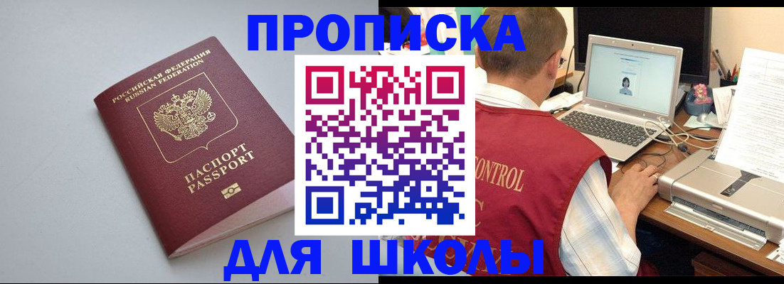 временная регистрация в Когалыме