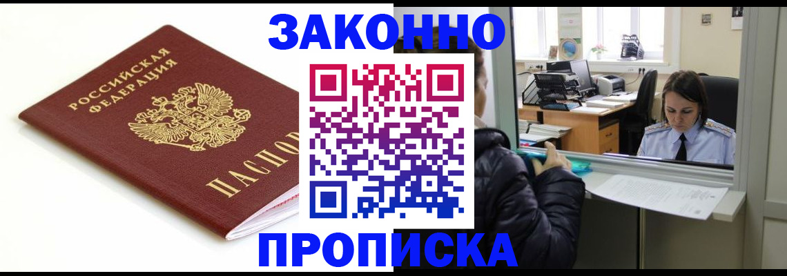 временная регистрация собственник в Когалыме