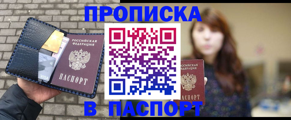 прописка в квартире в Когалыме