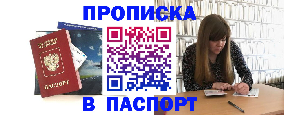 прописка поиск в Когалыме